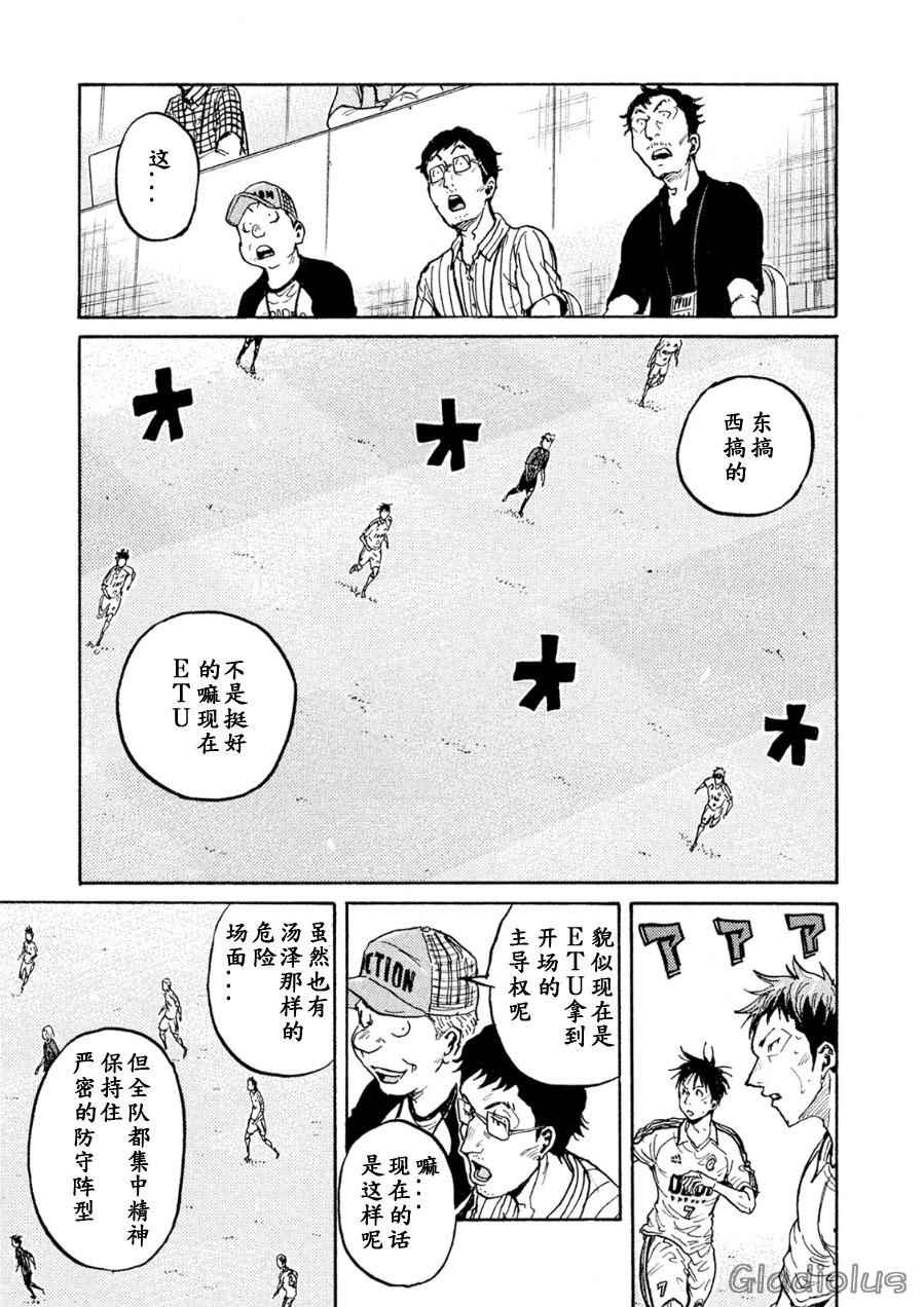 《逆转监督》漫画最新章节第335话免费下拉式在线观看章节第【7】张图片