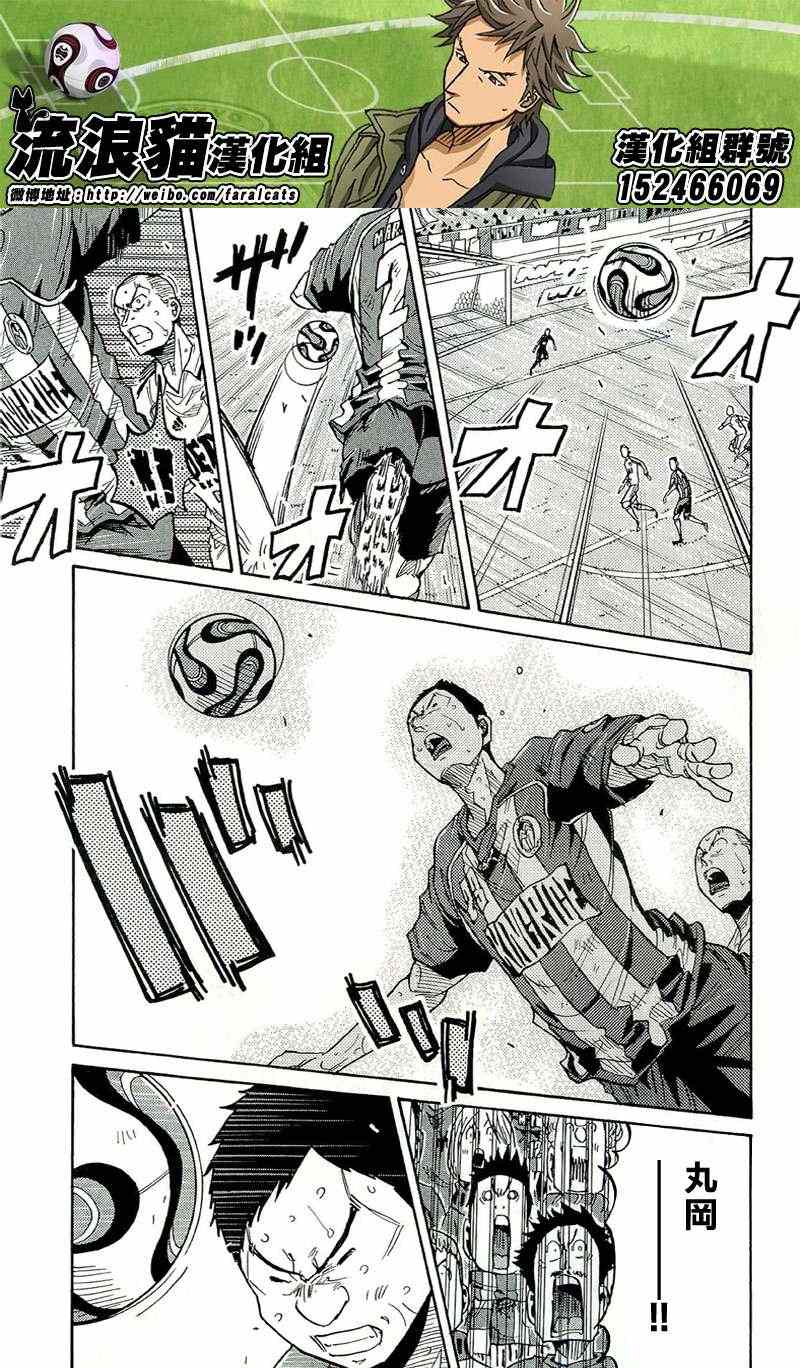 《逆转监督》漫画最新章节第209话免费下拉式在线观看章节第【3】张图片