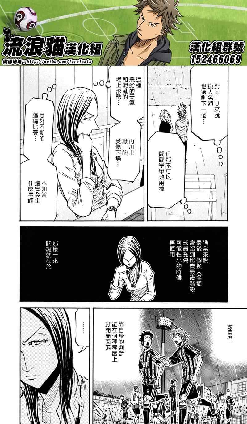 《逆转监督》漫画最新章节第176话免费下拉式在线观看章节第【18】张图片