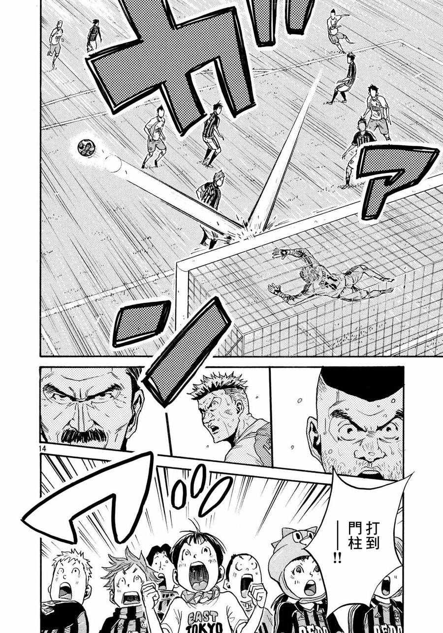 《逆转监督》漫画最新章节第423话免费下拉式在线观看章节第【13】张图片