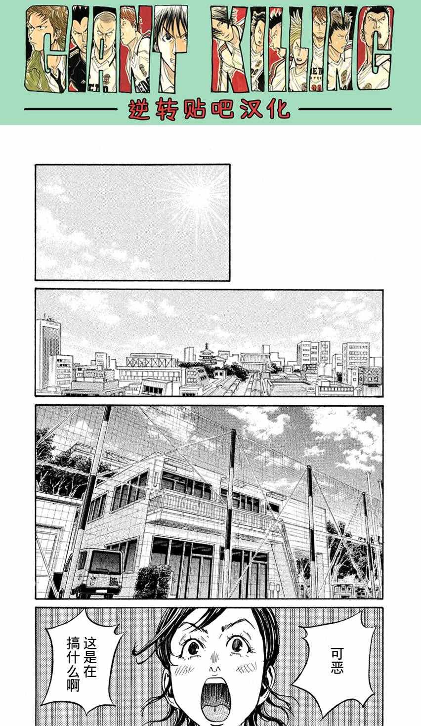 《逆转监督》漫画最新章节第406话免费下拉式在线观看章节第【11】张图片