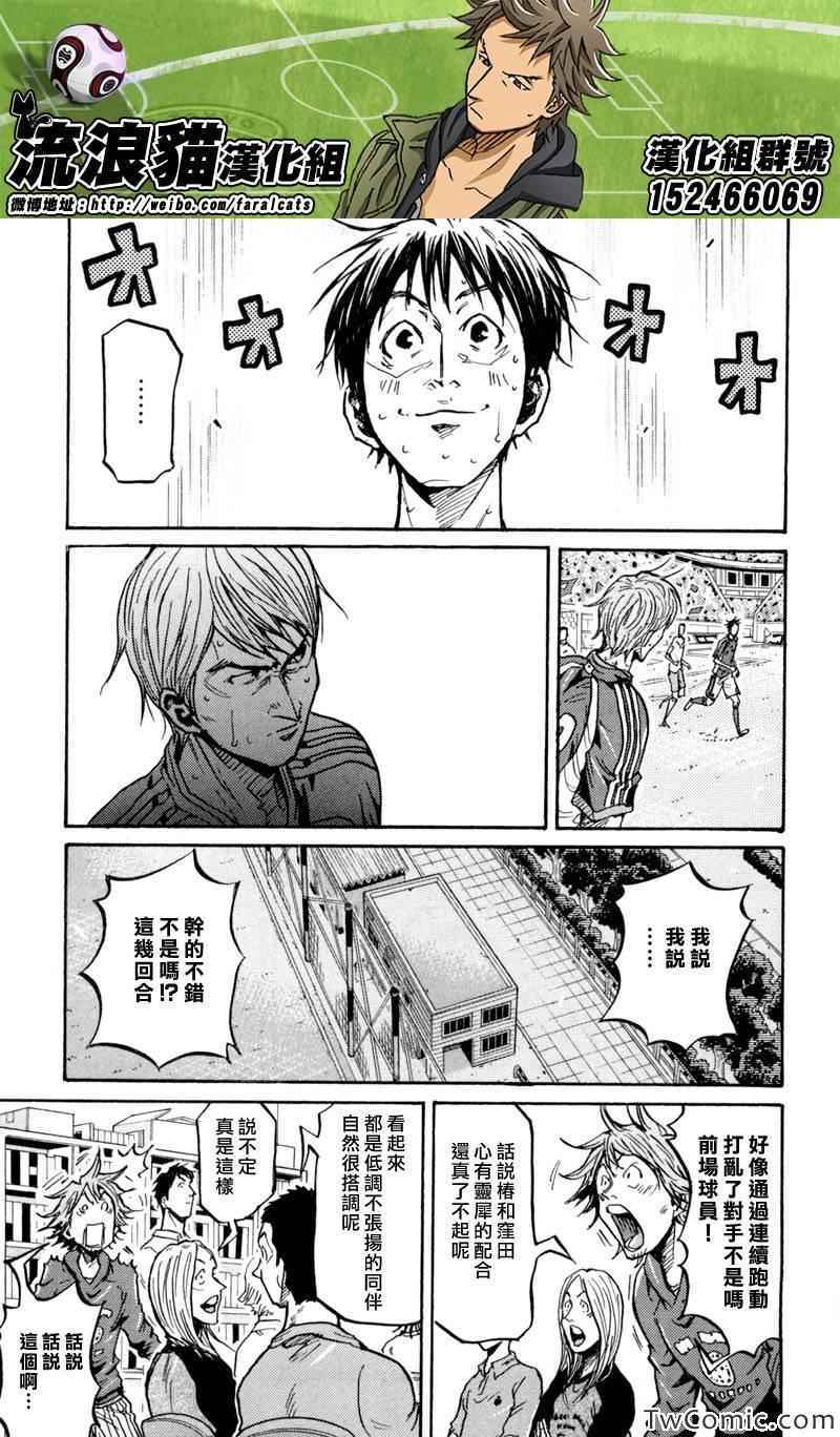 《逆转监督》漫画最新章节第273话免费下拉式在线观看章节第【15】张图片