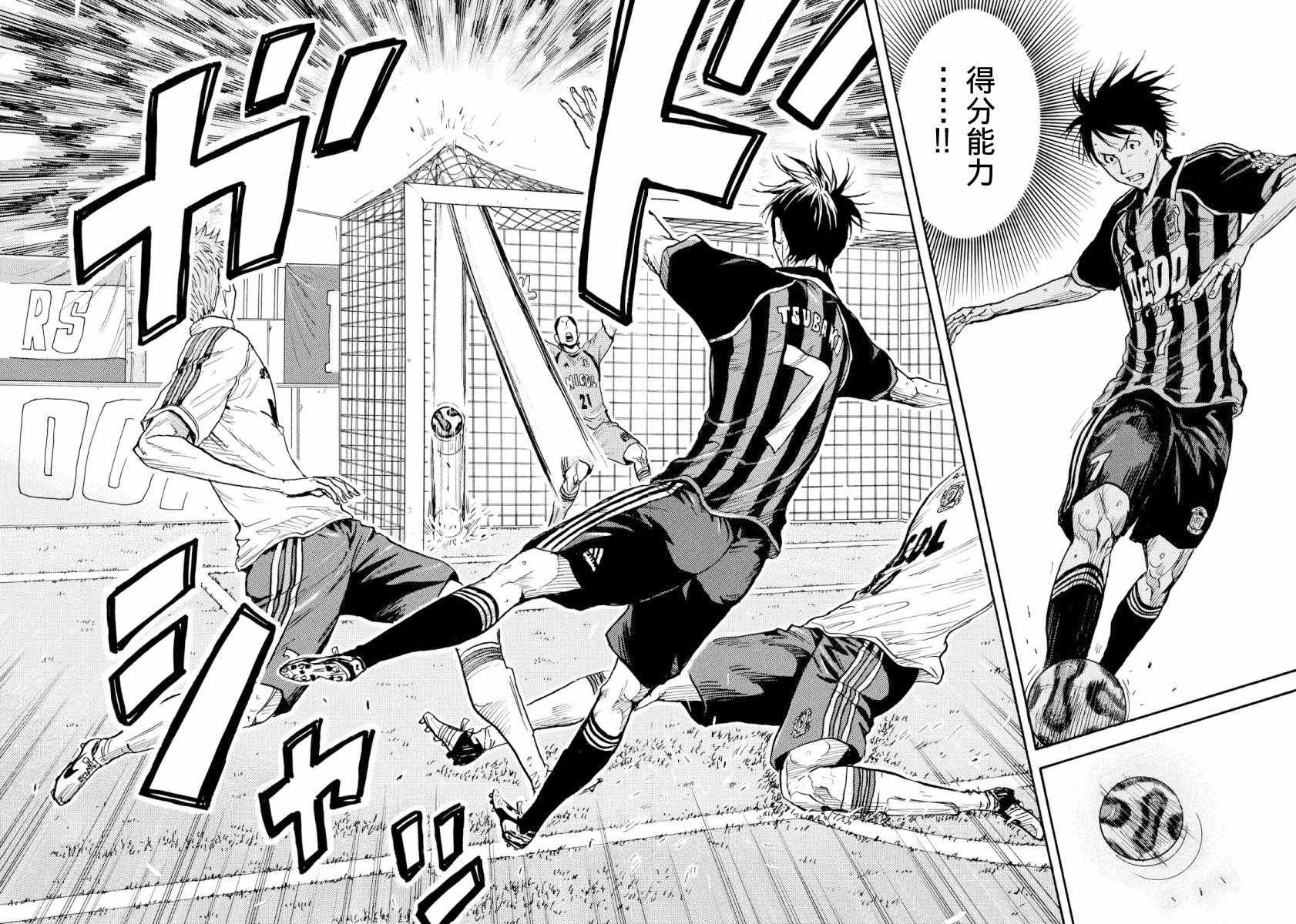 《逆转监督》漫画最新章节第390话免费下拉式在线观看章节第【7】张图片