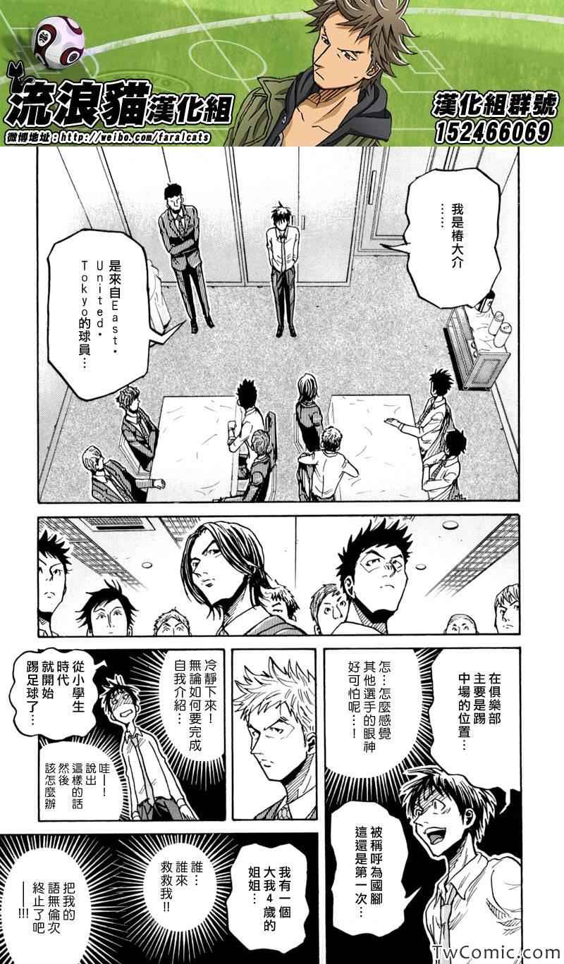 《逆转监督》漫画最新章节第268话免费下拉式在线观看章节第【10】张图片