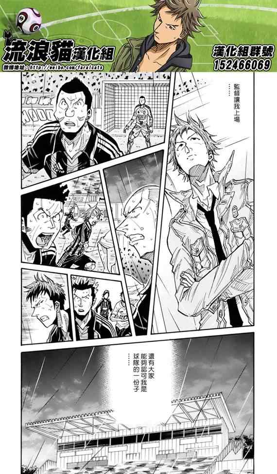 《逆转监督》漫画最新章节第179话免费下拉式在线观看章节第【5】张图片