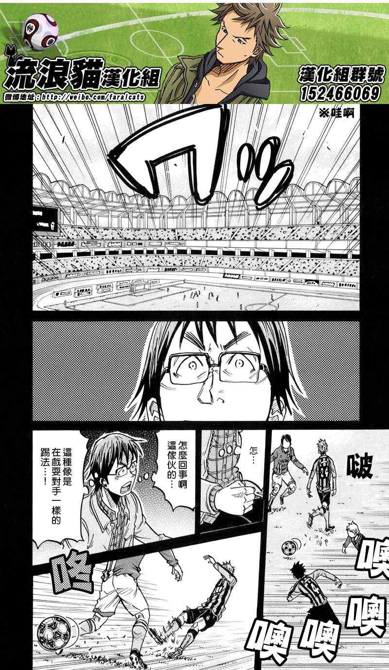 《逆转监督》漫画最新章节第189话免费下拉式在线观看章节第【18】张图片