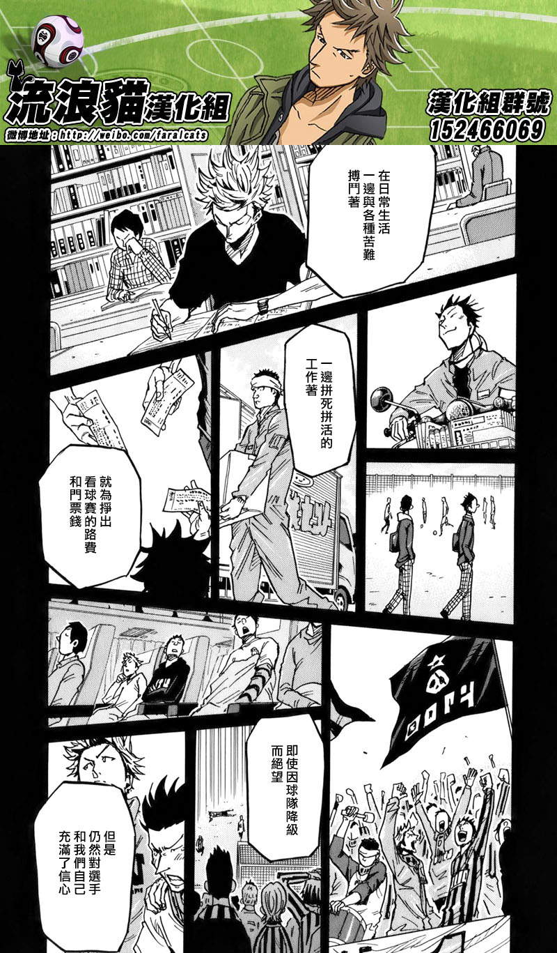 《逆转监督》漫画最新章节第241话免费下拉式在线观看章节第【10】张图片