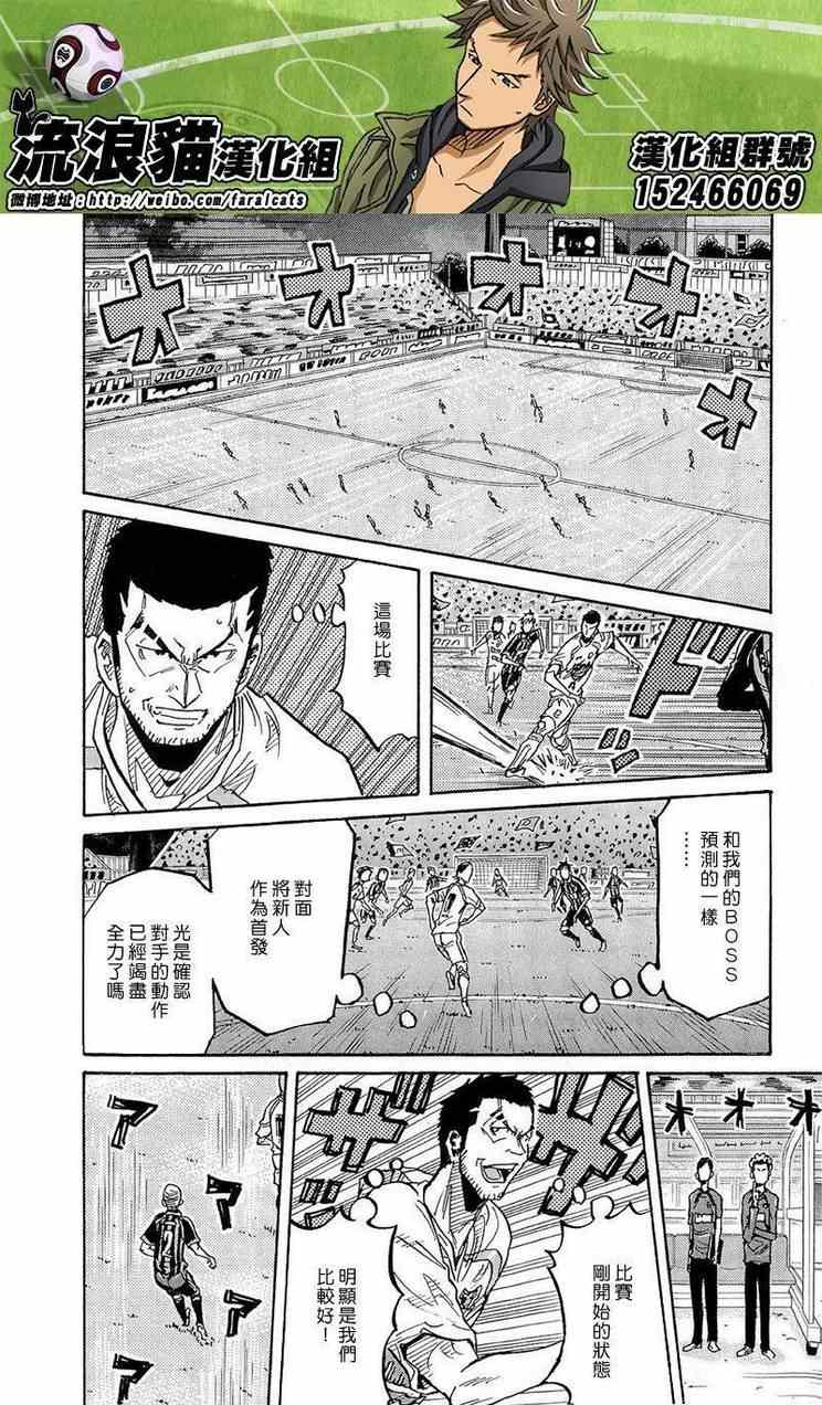 《逆转监督》漫画最新章节第217话免费下拉式在线观看章节第【17】张图片