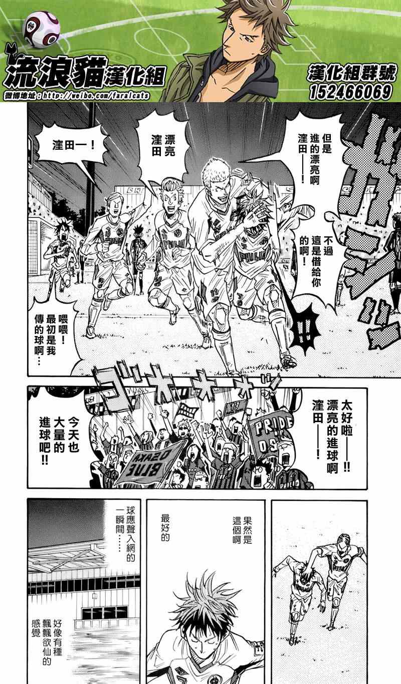 《逆转监督》漫画最新章节第68话免费下拉式在线观看章节第【8】张图片