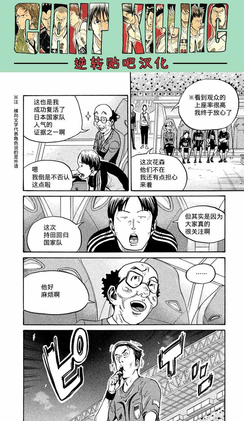 《逆转监督》漫画最新章节第403话免费下拉式在线观看章节第【8】张图片