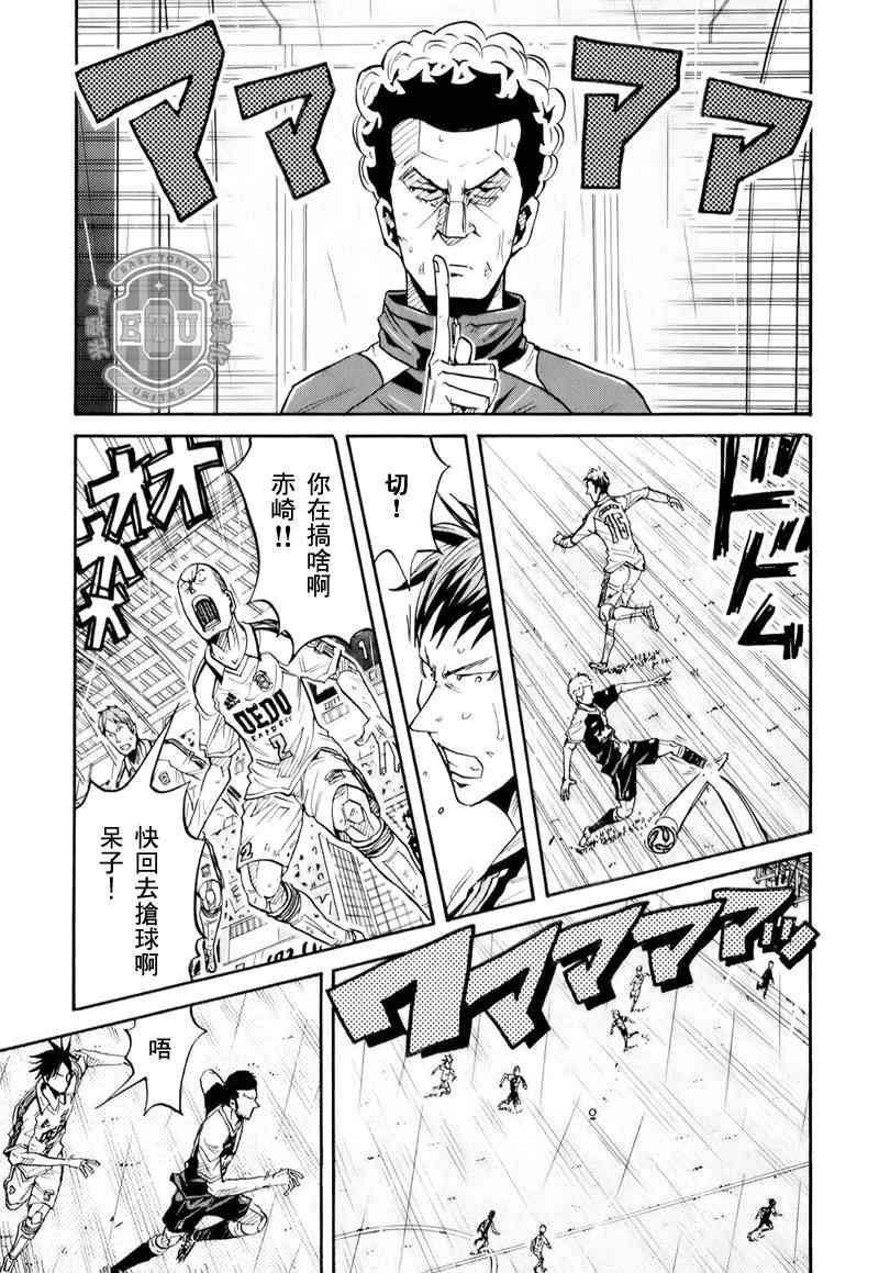 《逆转监督》漫画最新章节第98话免费下拉式在线观看章节第【10】张图片