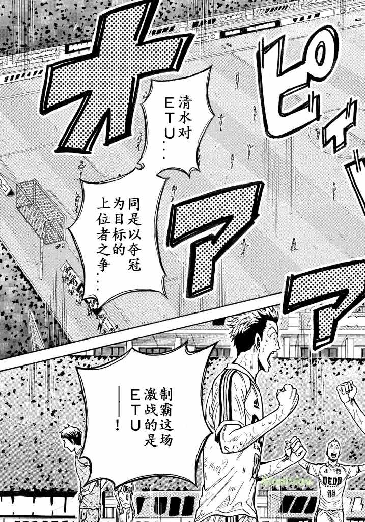 《逆转监督》漫画最新章节第456话免费下拉式在线观看章节第【17】张图片