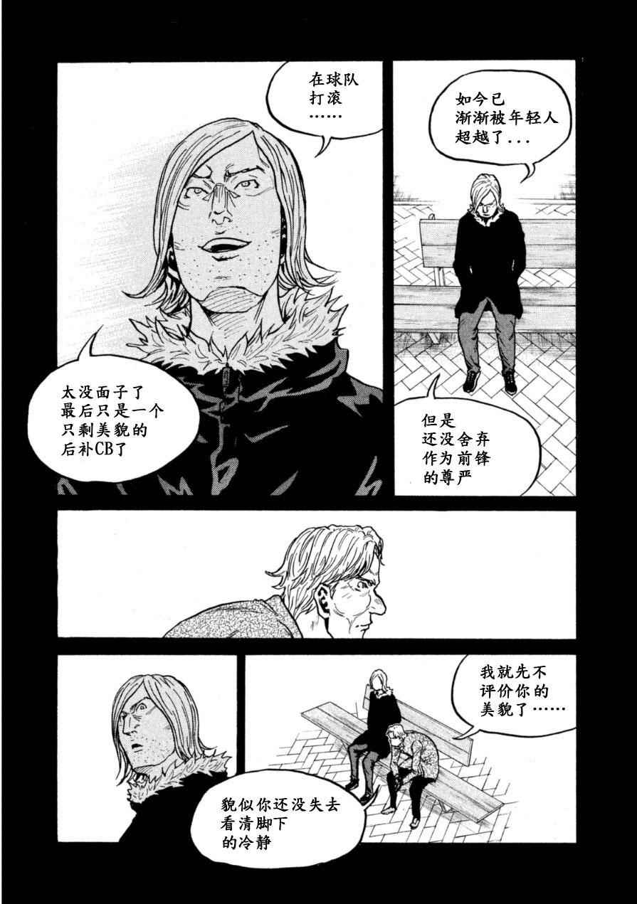 《逆转监督》漫画最新章节第342话免费下拉式在线观看章节第【10】张图片