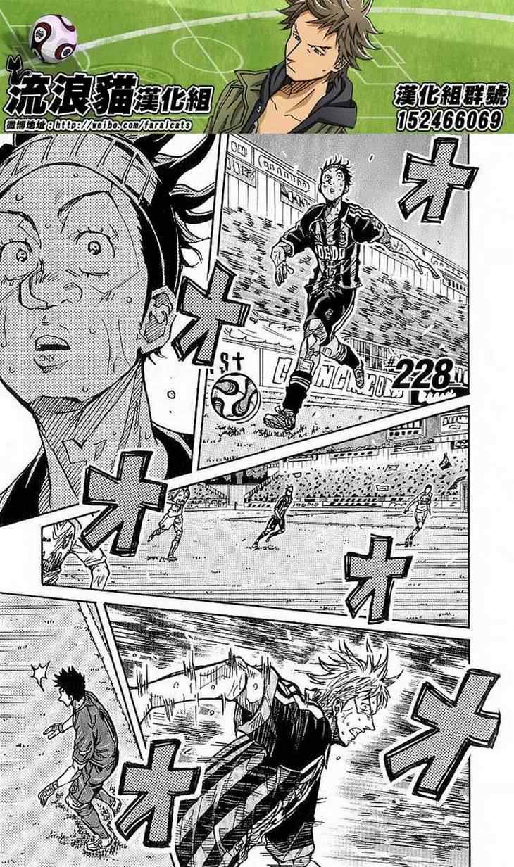 《逆转监督》漫画最新章节第228话免费下拉式在线观看章节第【1】张图片