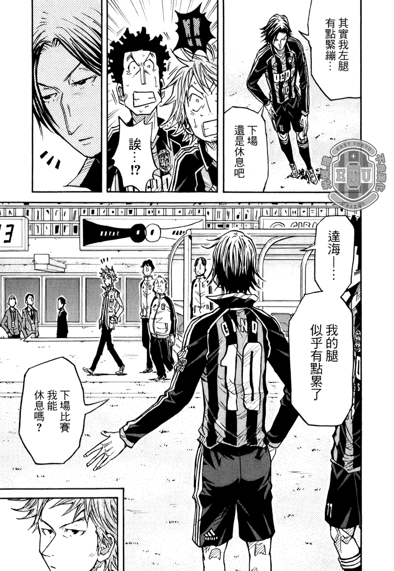 《逆转监督》漫画最新章节第88话免费下拉式在线观看章节第【19】张图片