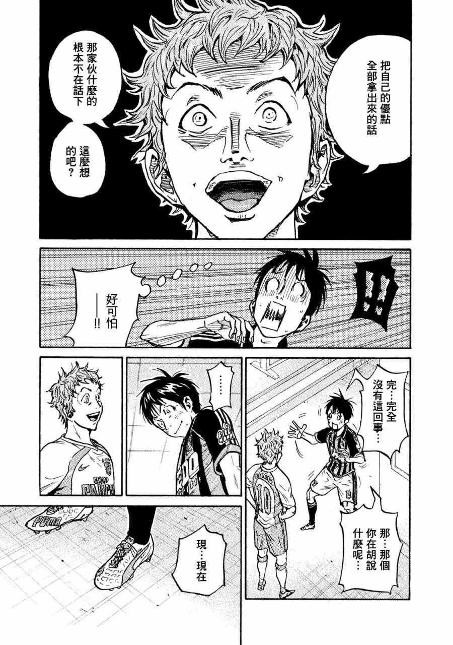 《逆转监督》漫画最新章节第413话免费下拉式在线观看章节第【5】张图片