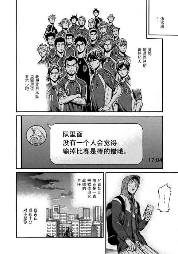《逆转监督》漫画最新章节第561话免费下拉式在线观看章节第【10】张图片