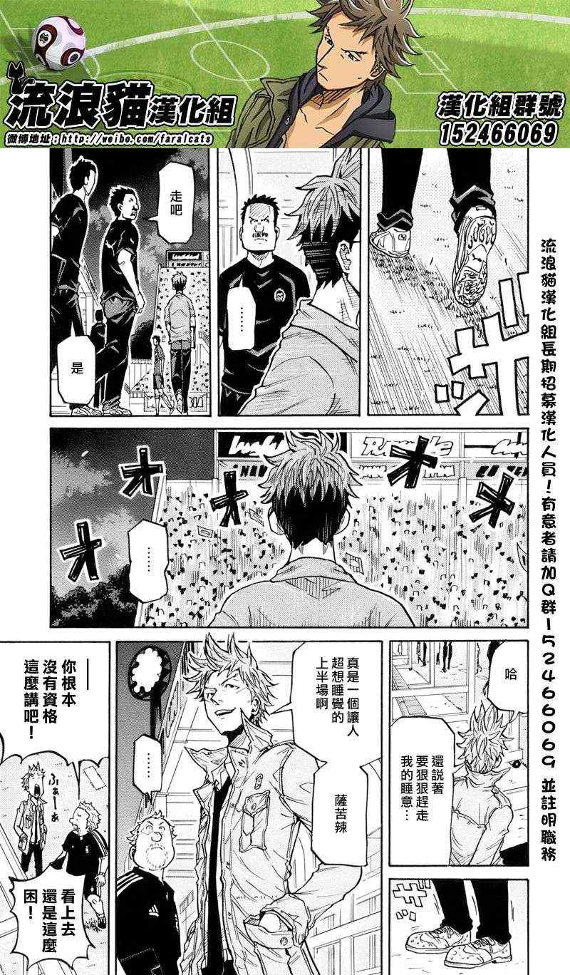 《逆转监督》漫画最新章节第195话免费下拉式在线观看章节第【3】张图片