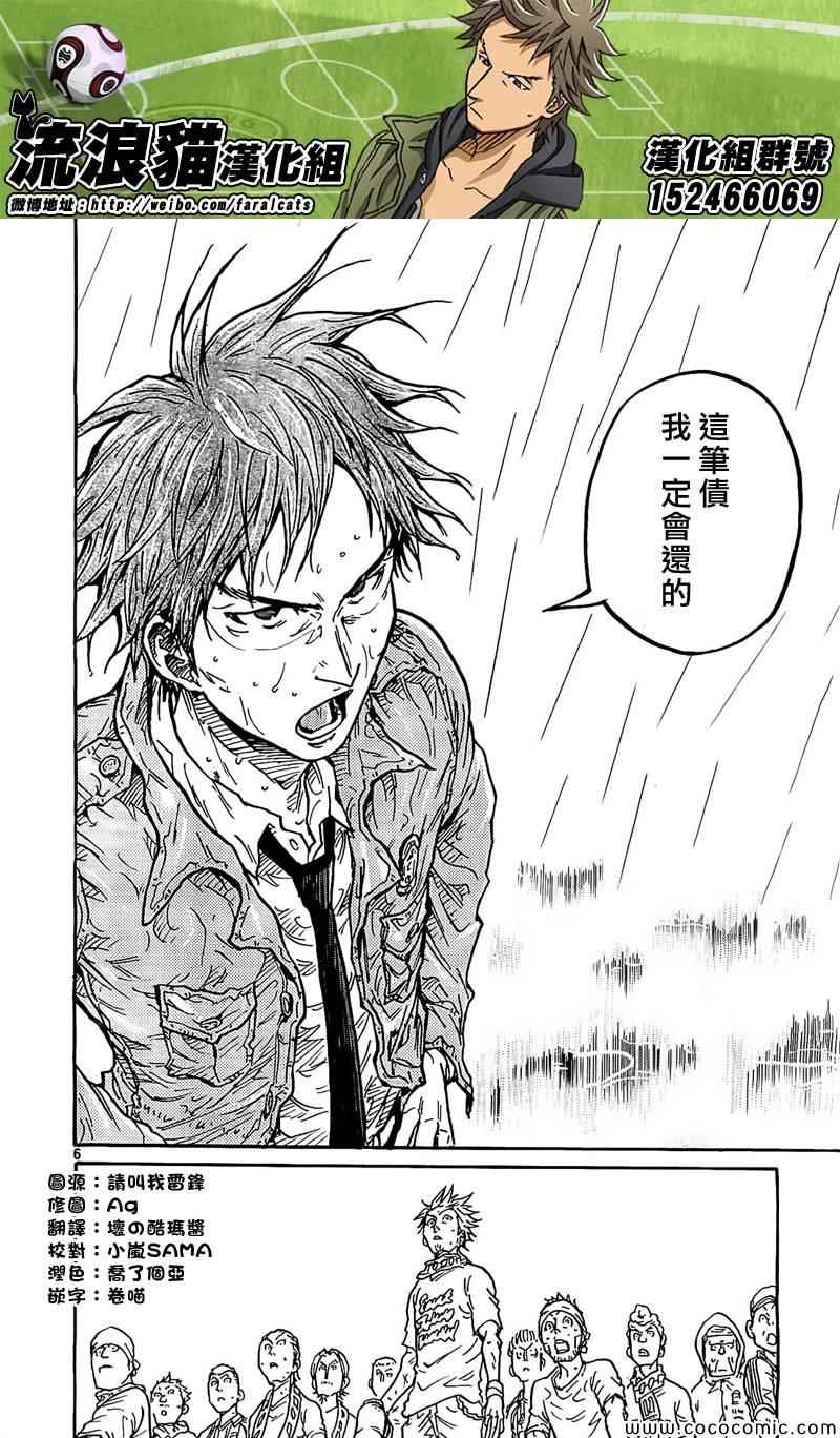 《逆转监督》漫画最新章节第289话免费下拉式在线观看章节第【5】张图片