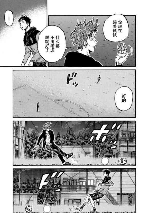 《逆转监督》漫画最新章节第562话免费下拉式在线观看章节第【11】张图片