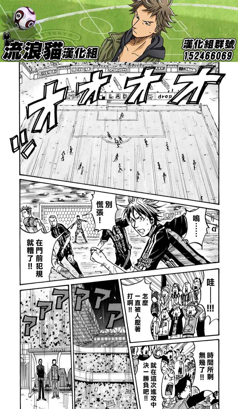 《逆转监督》漫画最新章节第115话免费下拉式在线观看章节第【17】张图片