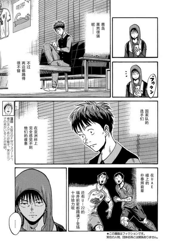 《逆转监督》漫画最新章节第561话免费下拉式在线观看章节第【3】张图片