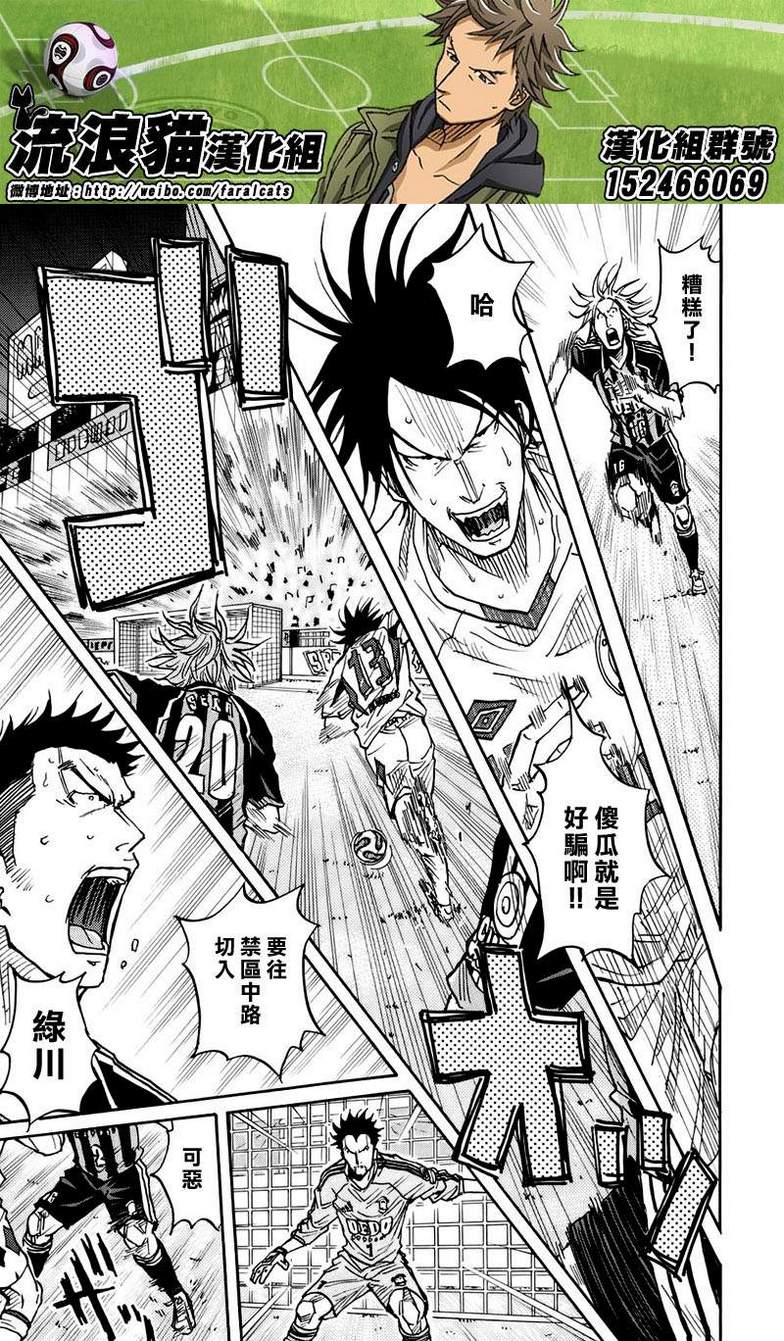 《逆转监督》漫画最新章节第64话免费下拉式在线观看章节第【19】张图片