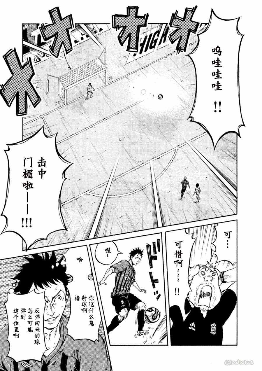 《逆转监督》漫画最新章节第333话免费下拉式在线观看章节第【6】张图片