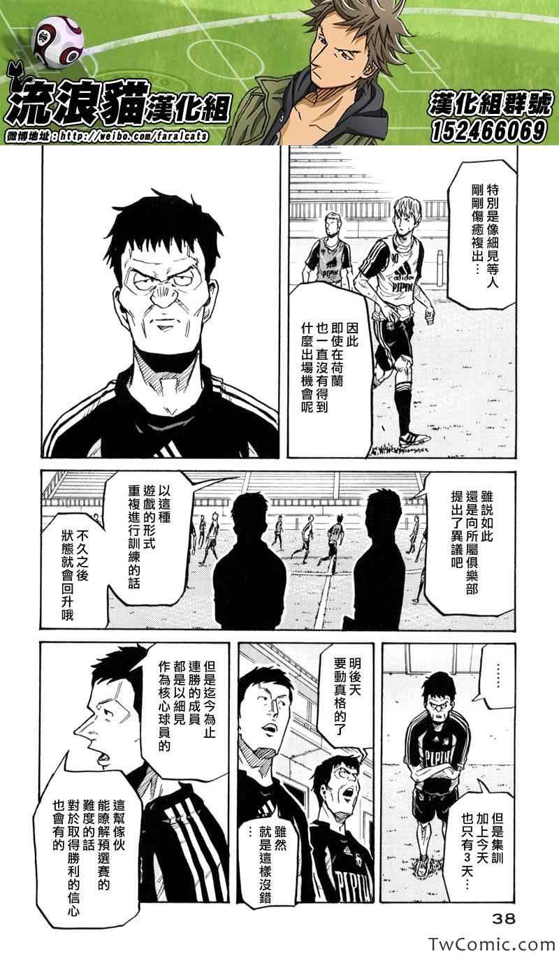《逆转监督》漫画最新章节第269话免费下拉式在线观看章节第【17】张图片