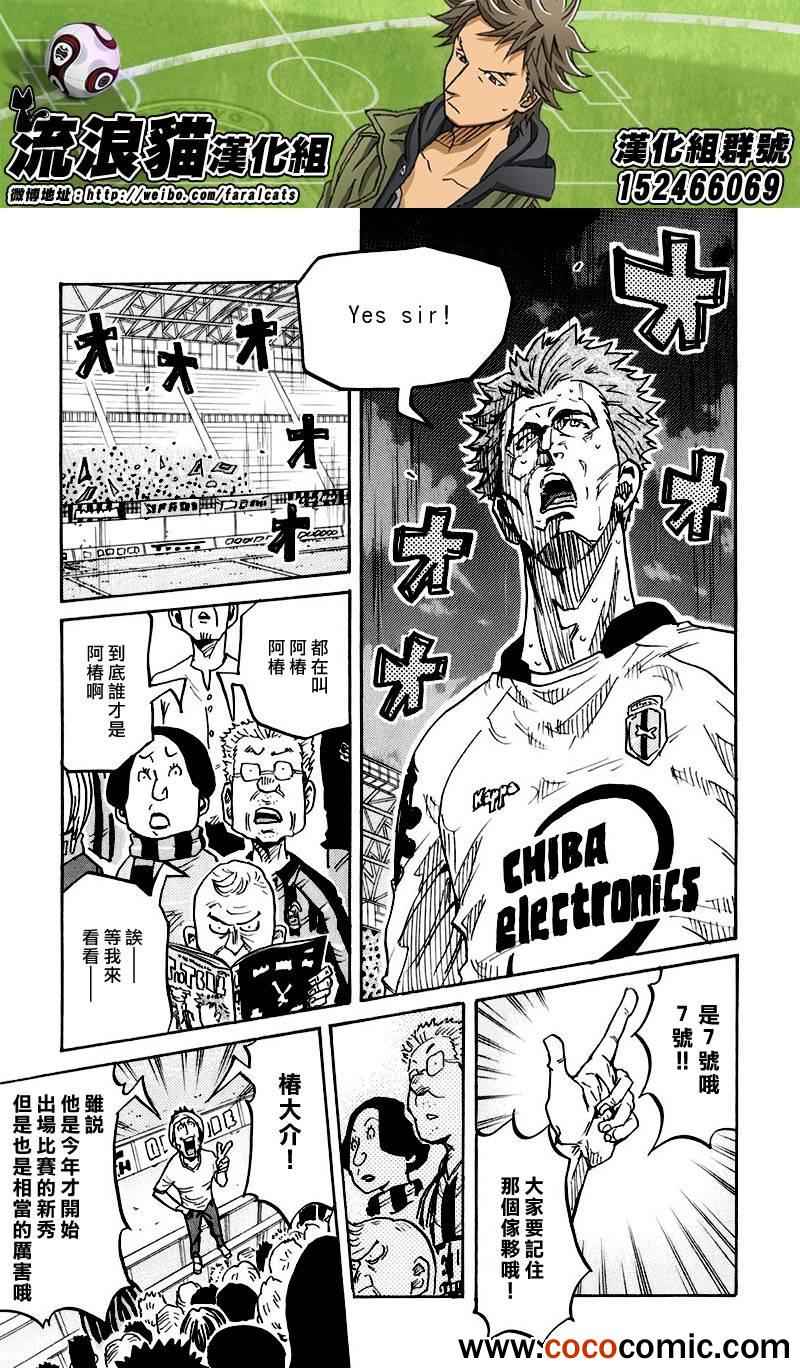 《逆转监督》漫画最新章节第254话免费下拉式在线观看章节第【7】张图片