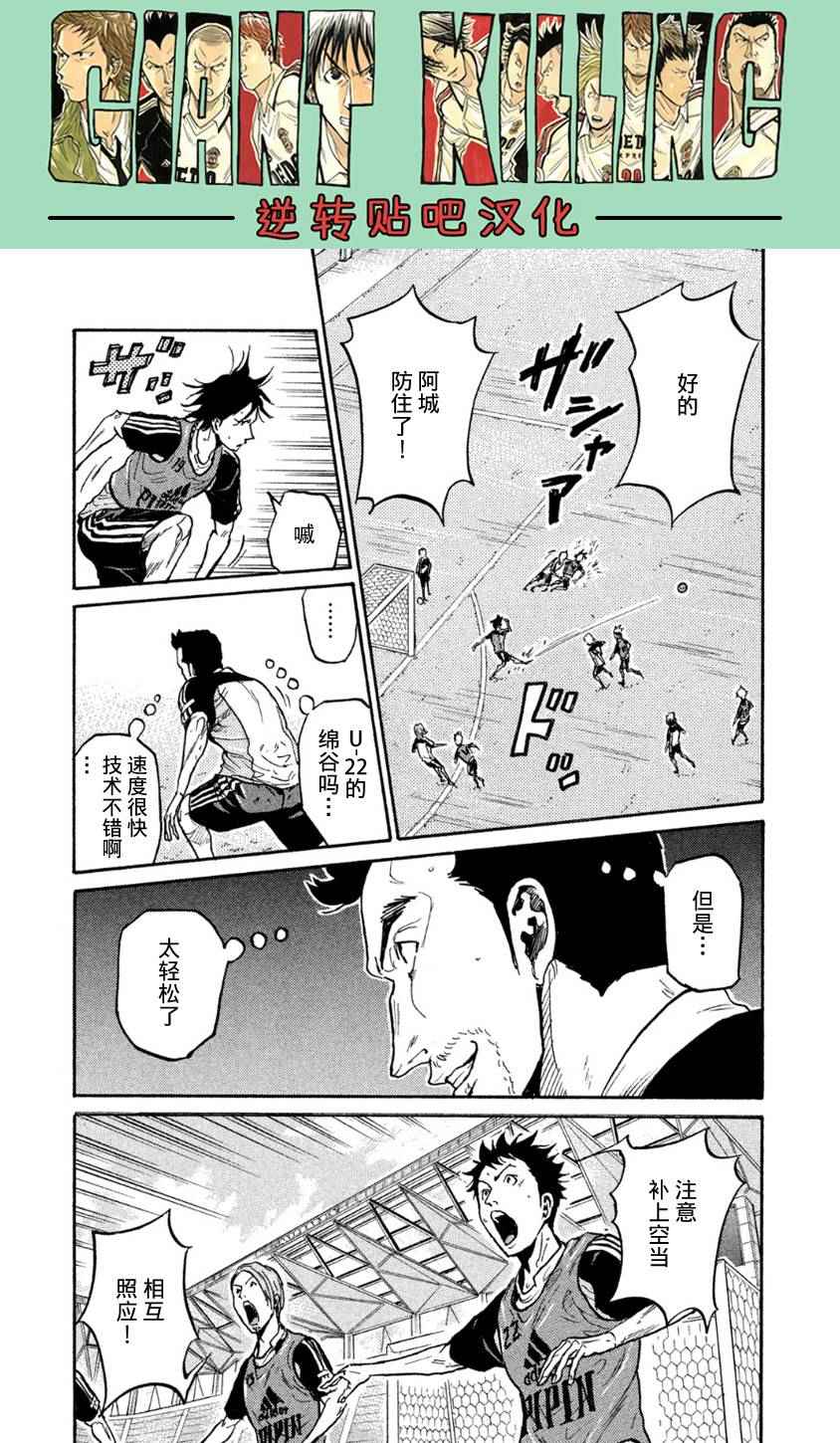 《逆转监督》漫画最新章节第359话免费下拉式在线观看章节第【15】张图片