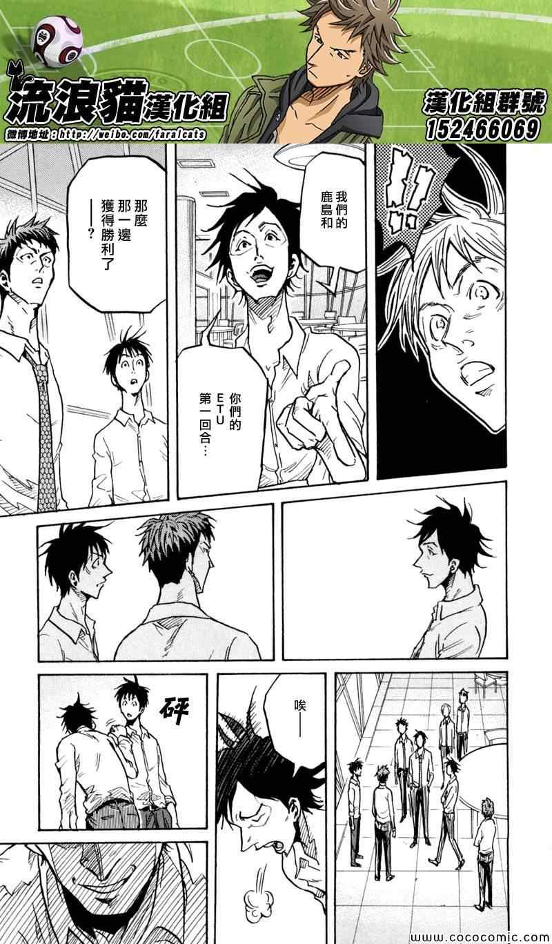 《逆转监督》漫画最新章节第277话免费下拉式在线观看章节第【13】张图片