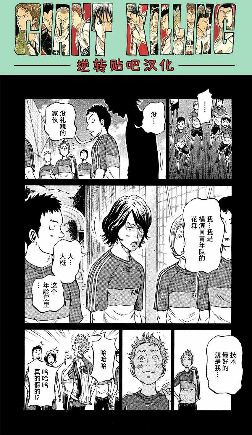 《逆转监督》漫画最新章节第405话免费下拉式在线观看章节第【2】张图片