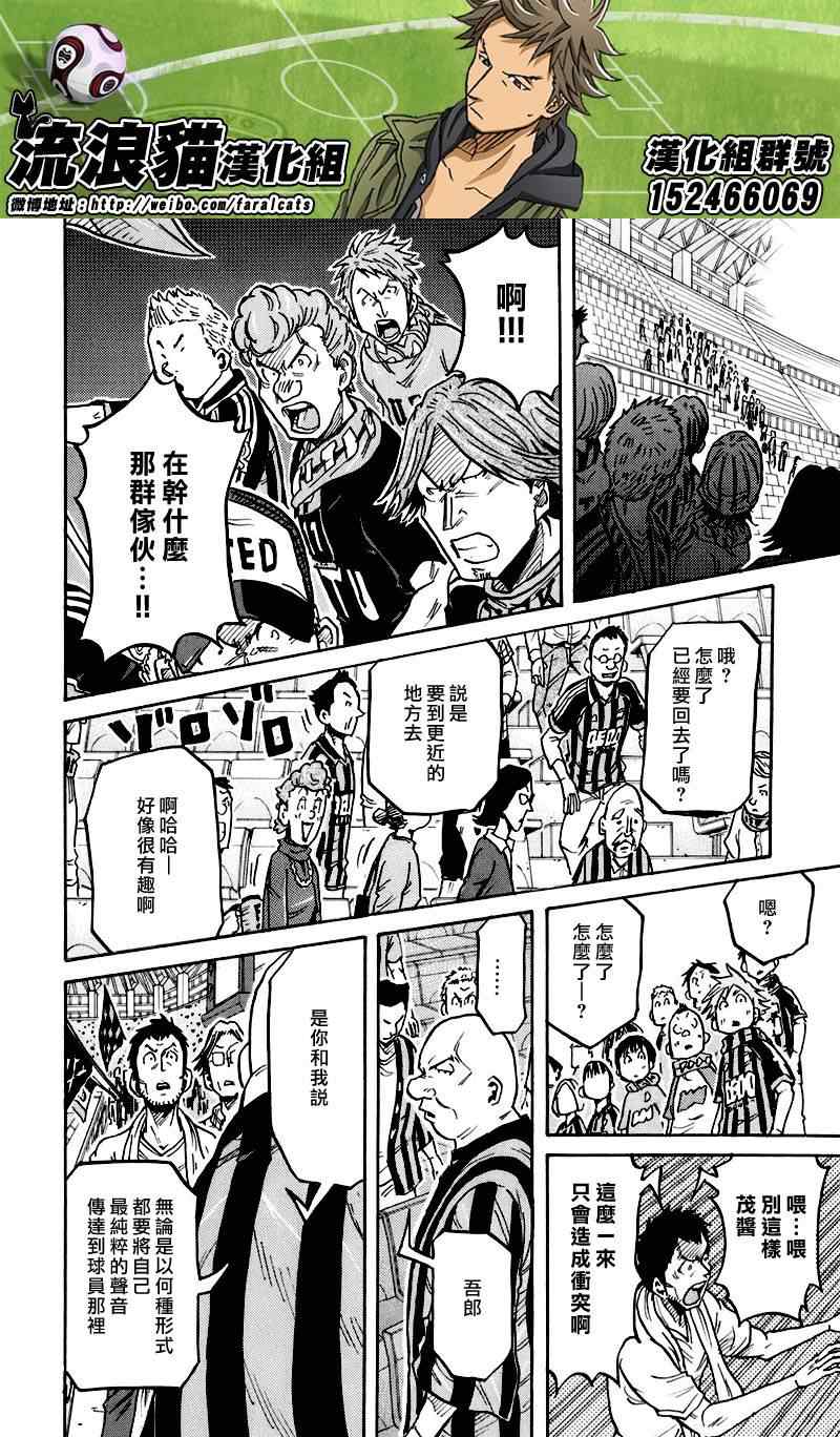 《逆转监督》漫画最新章节第252话免费下拉式在线观看章节第【10】张图片