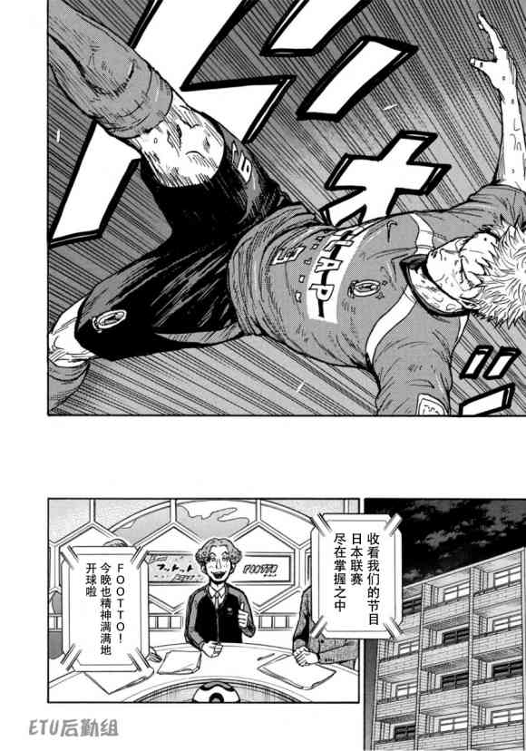 《逆转监督》漫画最新章节第579话免费下拉式在线观看章节第【6】张图片