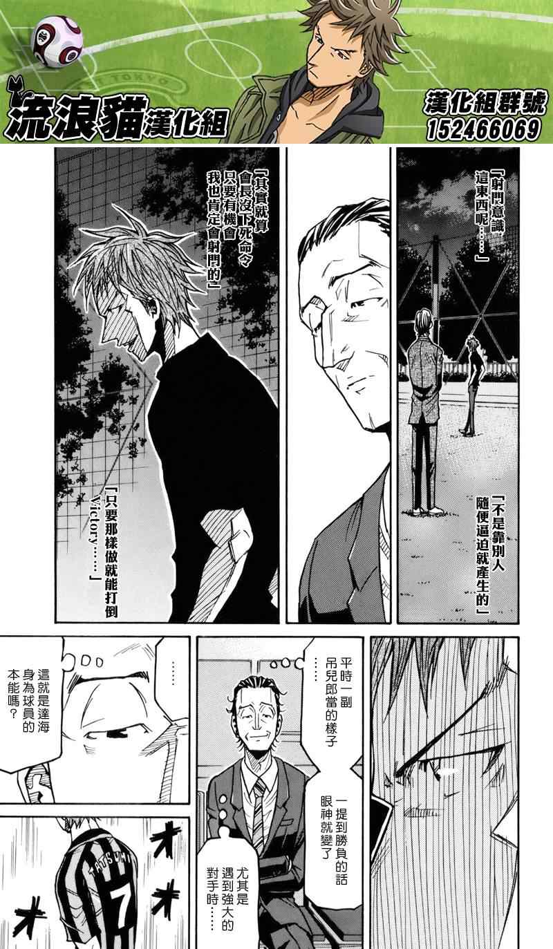 《逆转监督》漫画最新章节第137话免费下拉式在线观看章节第【18】张图片