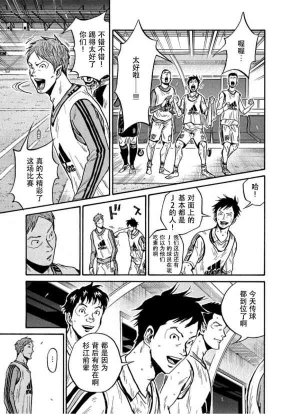 《逆转监督》漫画最新章节第558话免费下拉式在线观看章节第【10】张图片