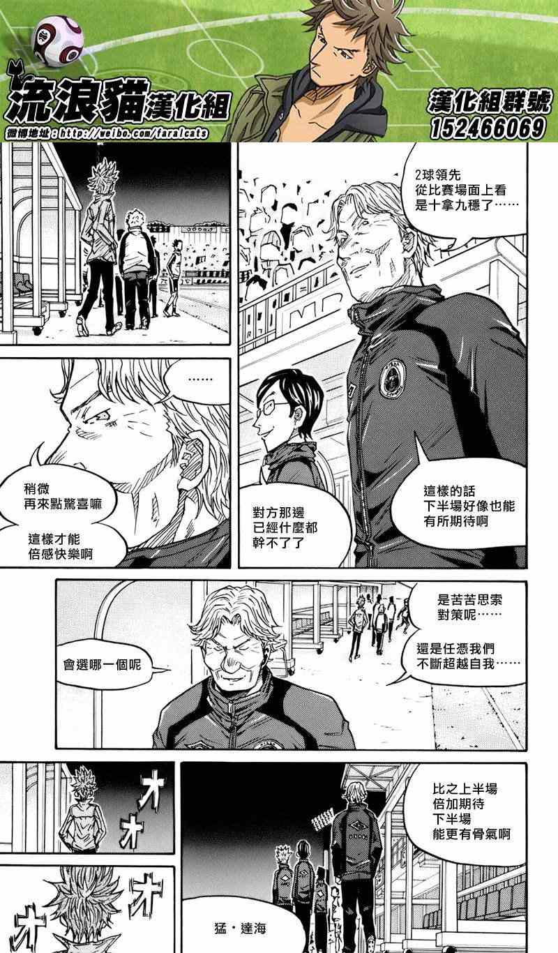 《逆转监督》漫画最新章节第69话免费下拉式在线观看章节第【5】张图片