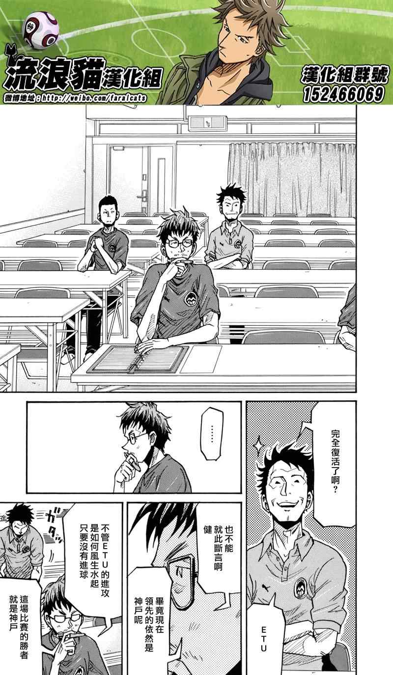 《逆转监督》漫画最新章节第180话免费下拉式在线观看章节第【3】张图片