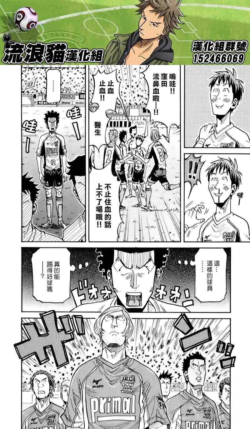 《逆转监督》漫画最新章节第127话免费下拉式在线观看章节第【6】张图片