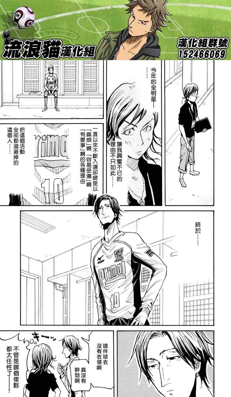 《逆转监督》漫画最新章节第125话免费下拉式在线观看章节第【11】张图片