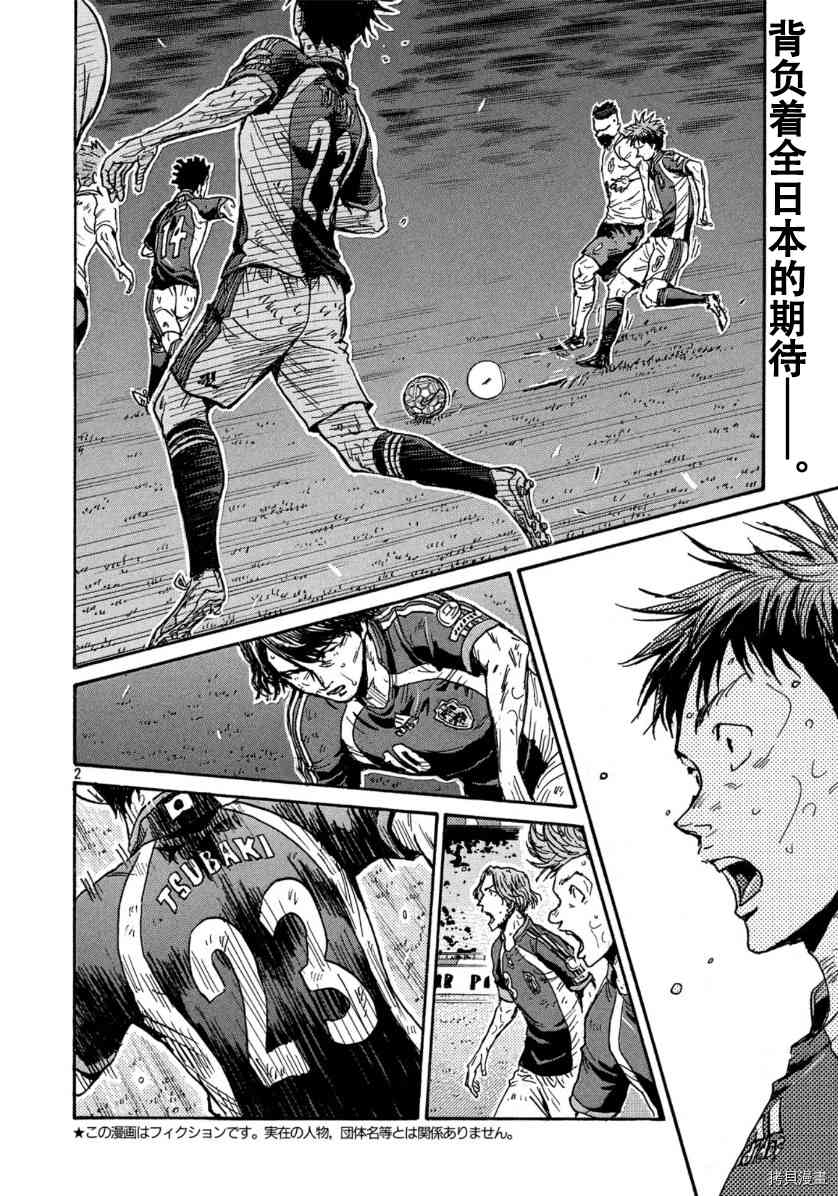 《逆转监督》漫画最新章节第545话免费下拉式在线观看章节第【2】张图片