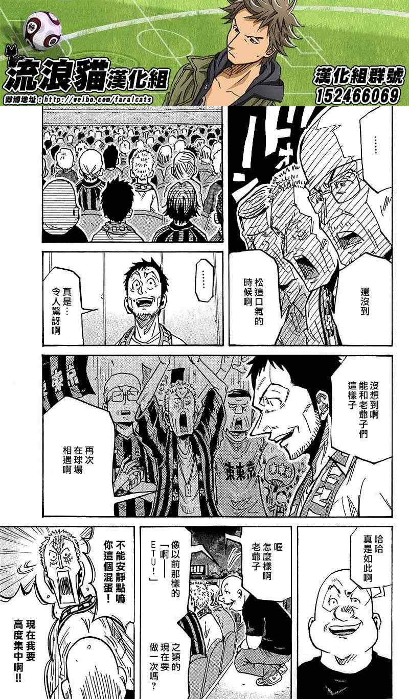 《逆转监督》漫画最新章节第226话免费下拉式在线观看章节第【9】张图片