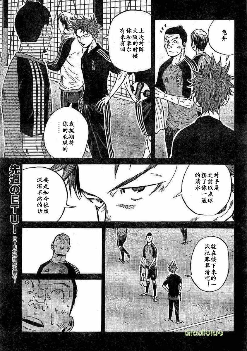《逆转监督》漫画最新章节第452话免费下拉式在线观看章节第【5】张图片