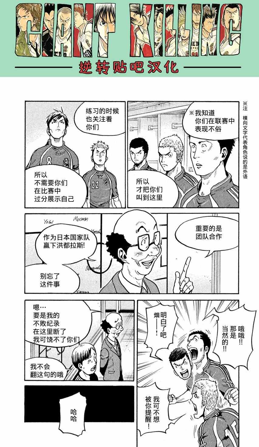 《逆转监督》漫画最新章节第402话免费下拉式在线观看章节第【14】张图片