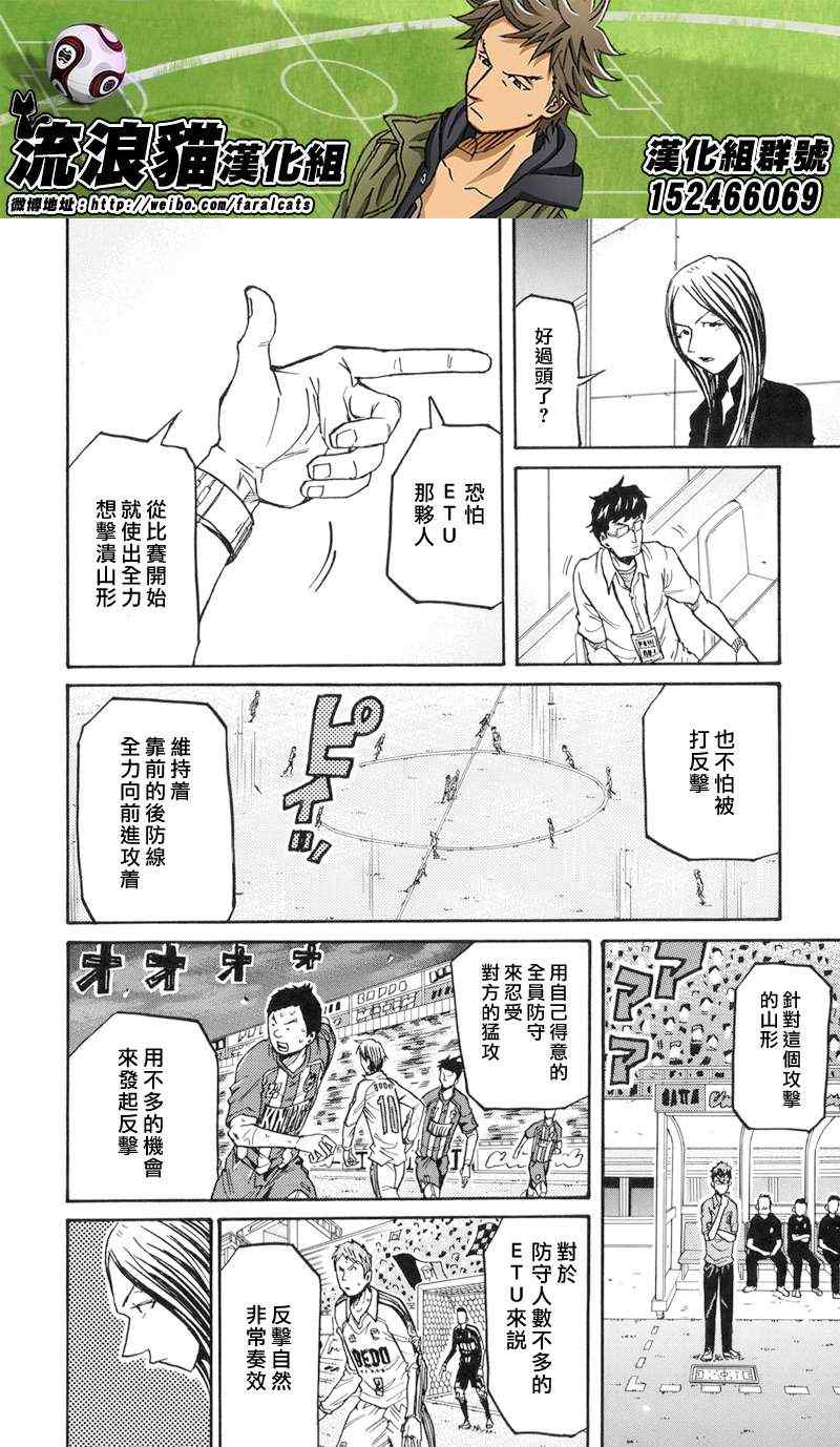 《逆转监督》漫画最新章节第194话免费下拉式在线观看章节第【11】张图片