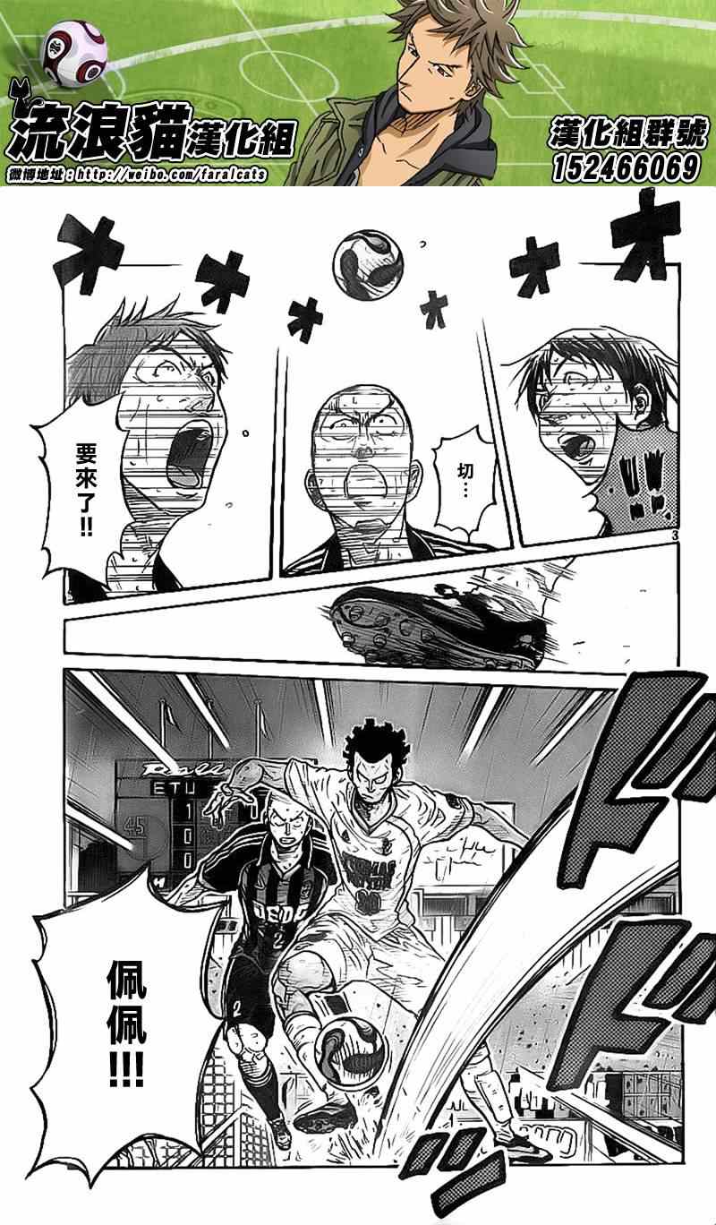 《逆转监督》漫画最新章节第305话免费下拉式在线观看章节第【3】张图片