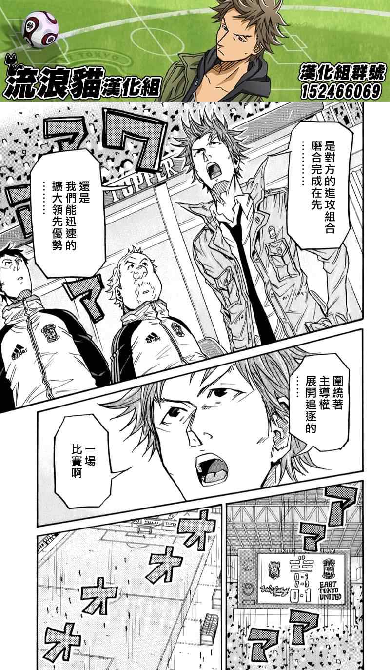 《逆转监督》漫画最新章节第113话免费下拉式在线观看章节第【15】张图片