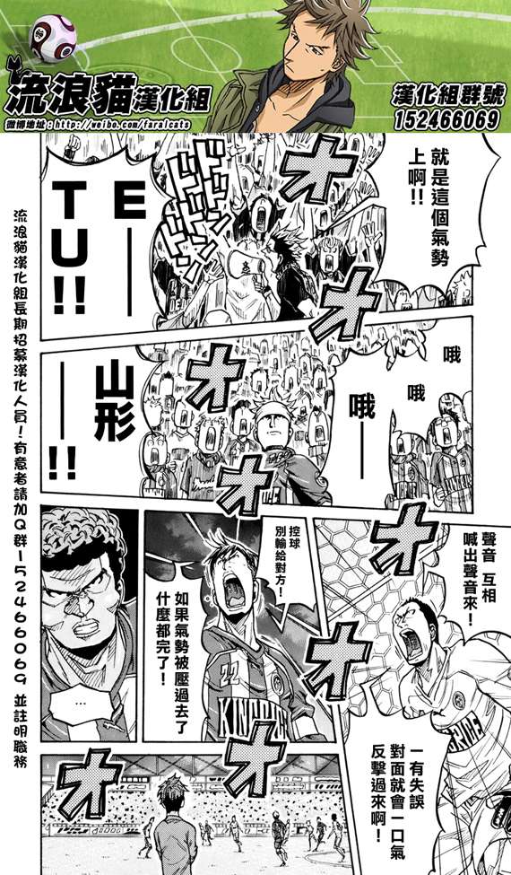 《逆转监督》漫画最新章节第197话免费下拉式在线观看章节第【3】张图片