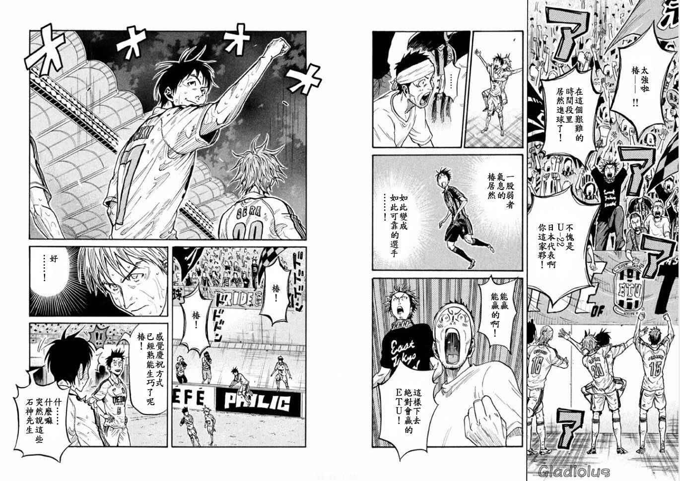 《逆转监督》漫画最新章节第348话免费下拉式在线观看章节第【5】张图片